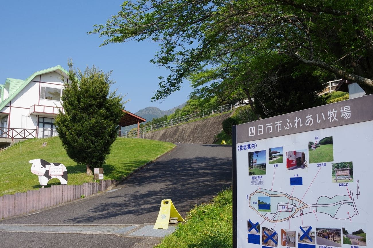 記事四日市市ふれあい牧場　閉園のイメージ画像