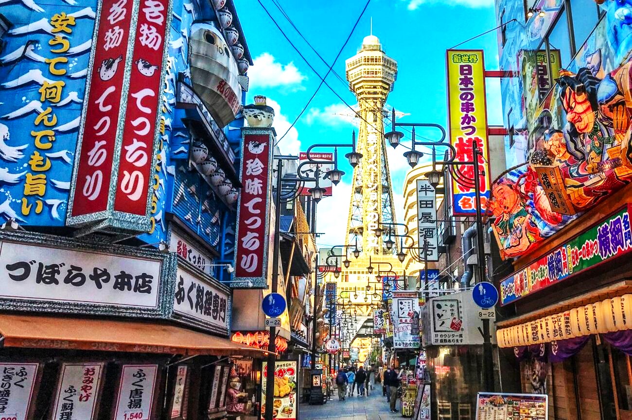 記事通天閣のイメージ画像