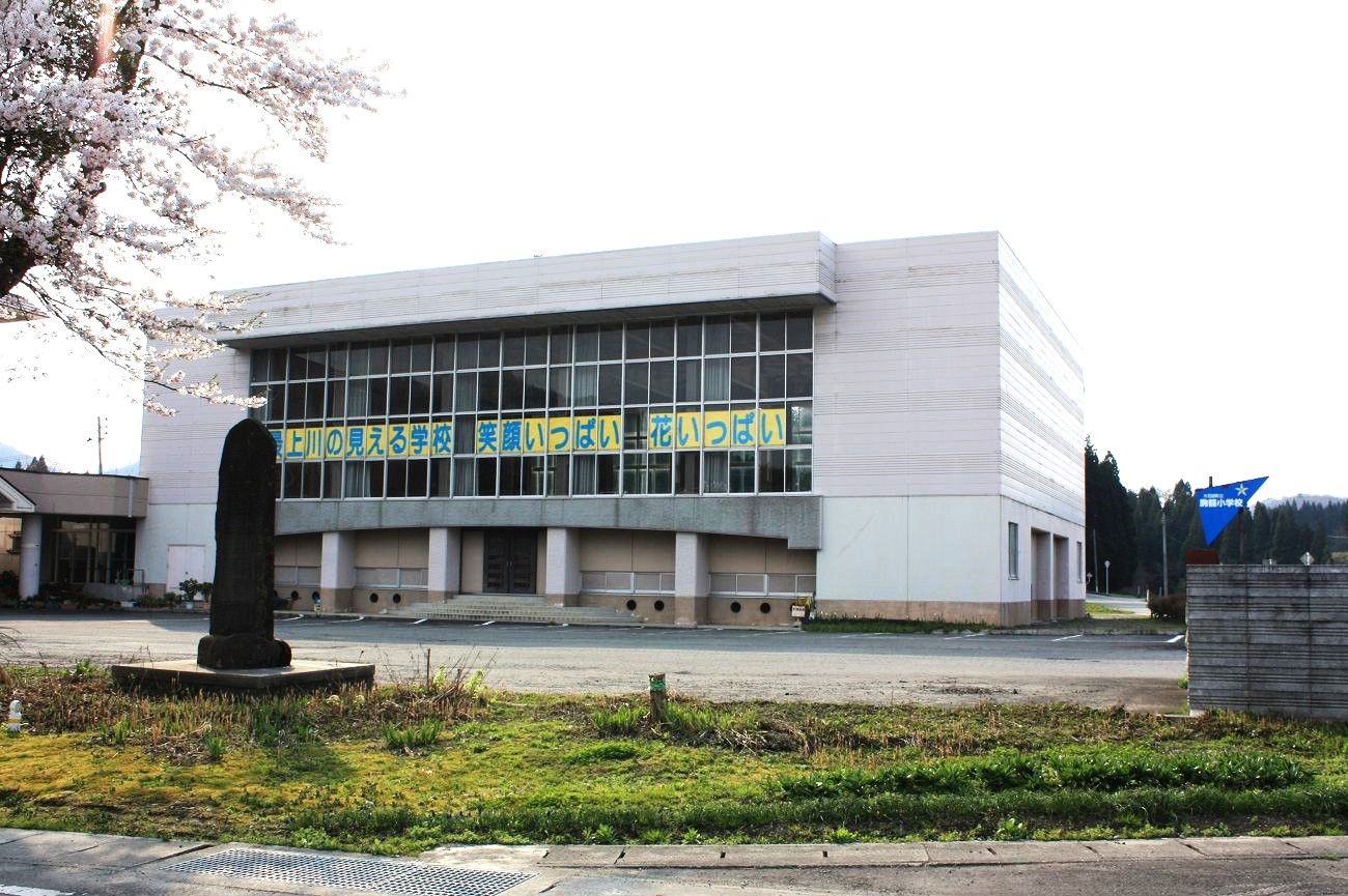 記事大石田町立駒籠小学校　閉校のイメージ画像