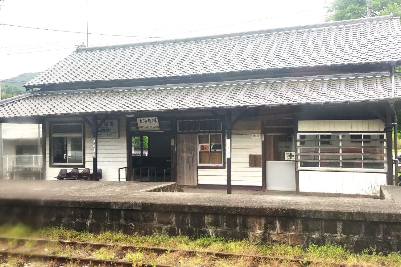 記事【田川線】油須原駅　鉄道駅としての廃駅かのイメージ画像