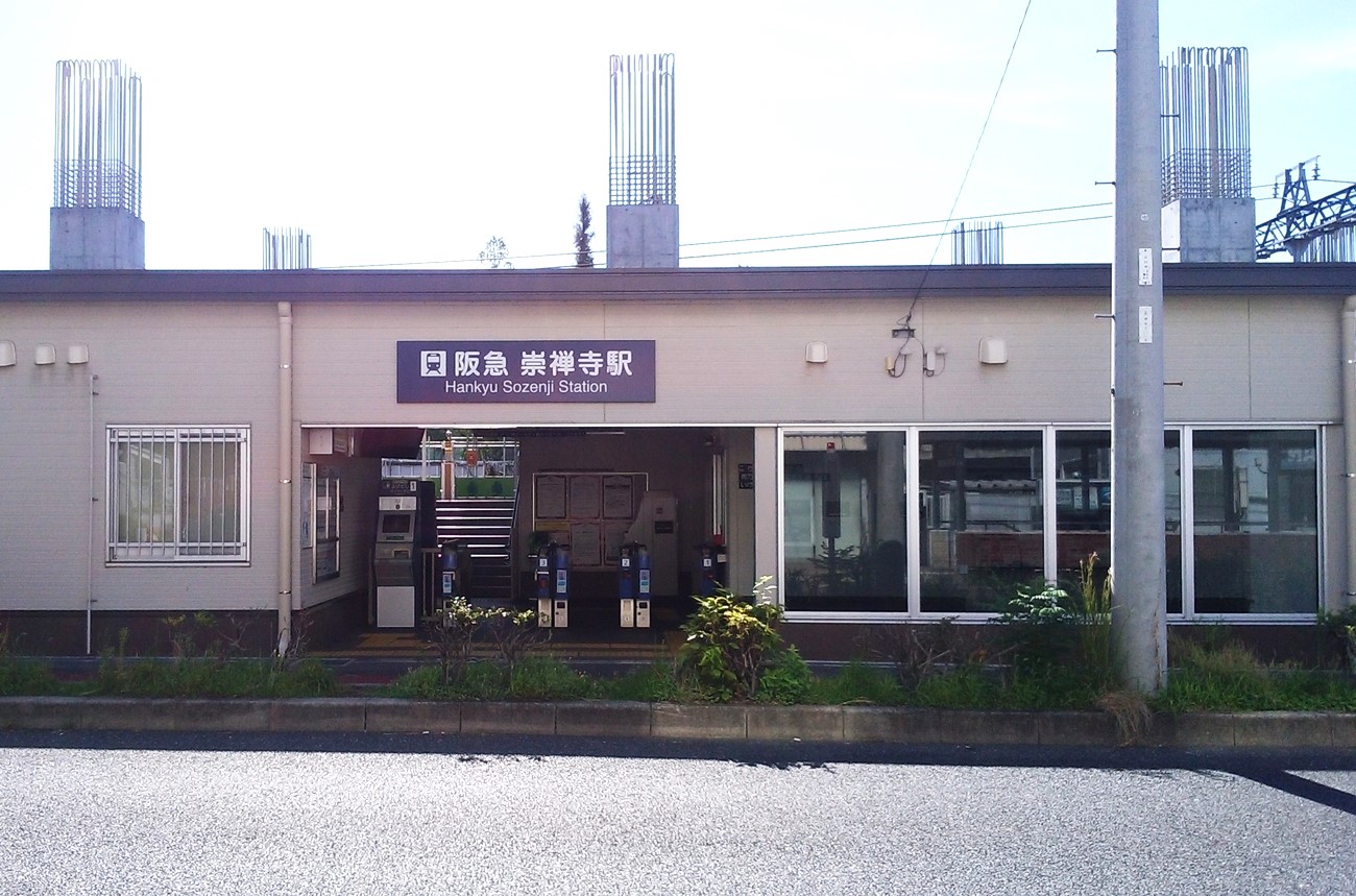 記事崇禅寺駅　改修のイメージ画像